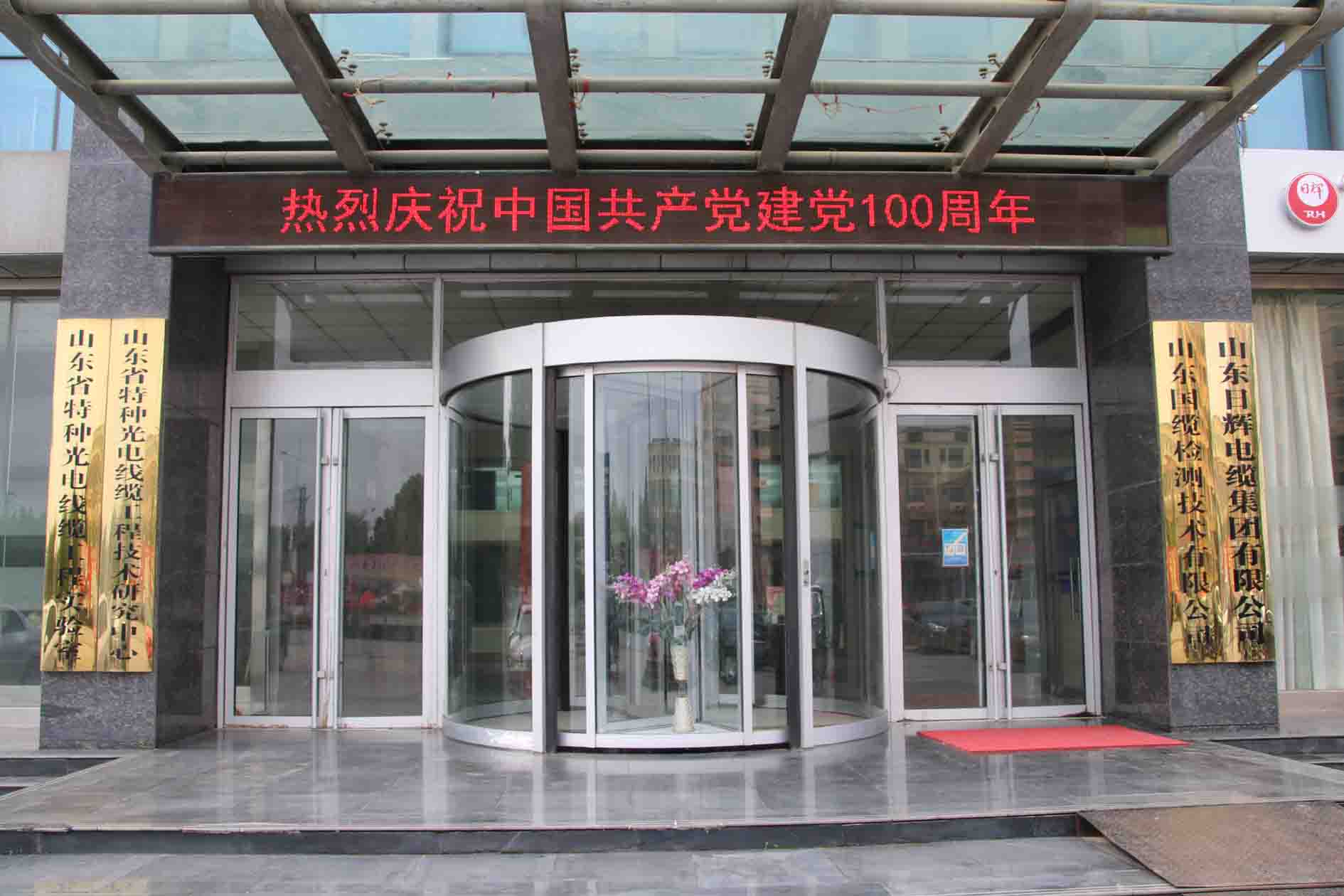 庆祝中国共产党建党100周年